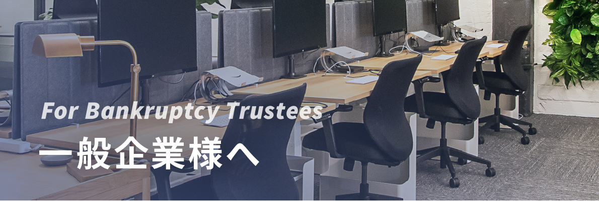 弁護士先生へ